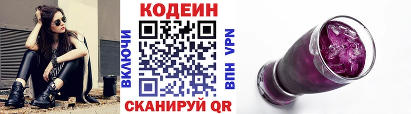 MEGA как зайти  Борзя  Codein напиток Lean (лин) 
