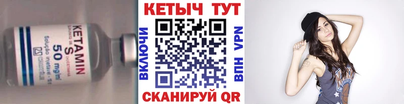закладки  Борзя  Кетамин VHQ 