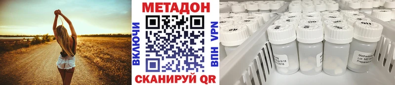 как найти   Борзя  Метадон methadone 